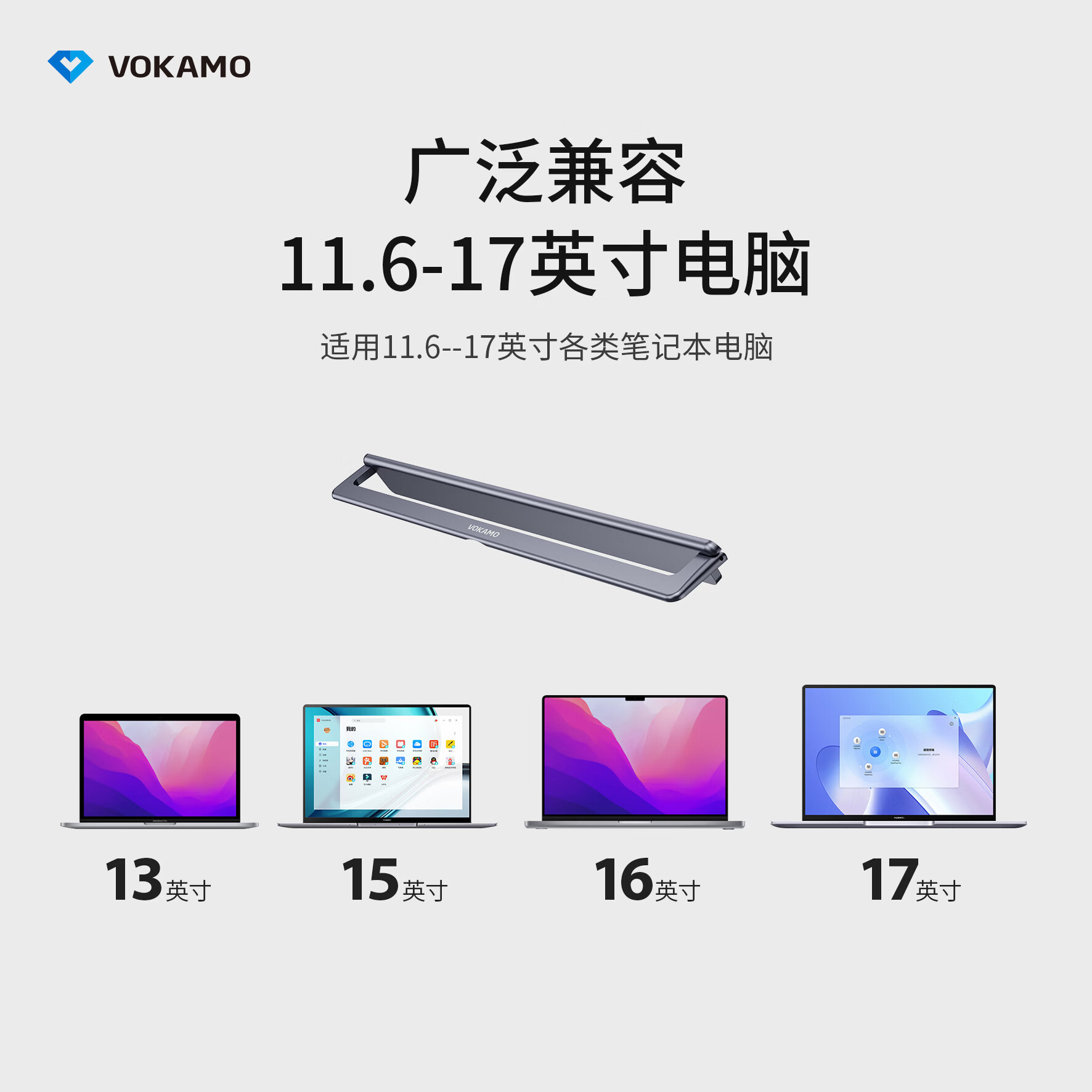 VOKAMO沃咔曼笔记本支架隐形铝合金贴电脑桌面立式散热支架托底座脚撑架轻薄便携吸附式托架mac支撑架 深灰色