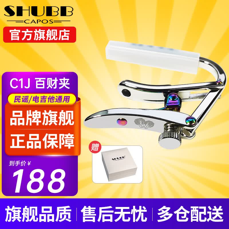 SHUBB�Ĳ������C1/S1/F1��ҥ�����缪���������������������Ƶ����� C1J ��ɫ�Ųʣ��ٲ�-�޶��373Ԫ��2��(��186.5Ԫ/��)