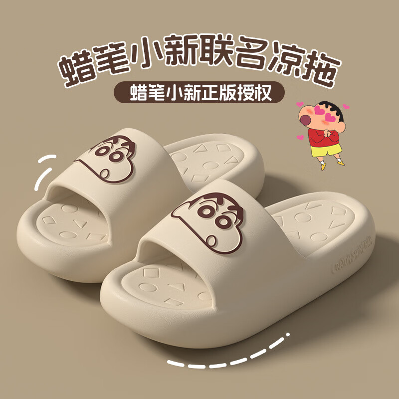 明盛凉拖鞋女新款夏季厚底居家室内防滑踩屎感可爱蜡笔小新拖鞋男 卡其 36 -37（适合35-