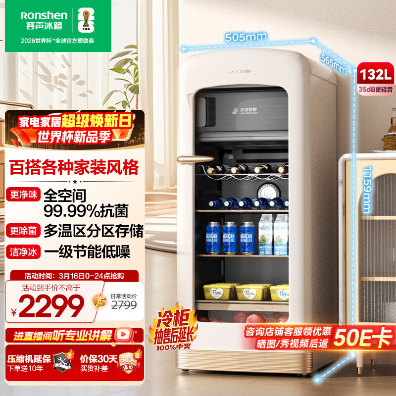 ��������132L���ɼ��ÿ�������һ����Ч��˪����䶳���ð칫�����Ϲ��ʲ�Ҷ��ƹ�JC-132ZRSY 1999Ԫ