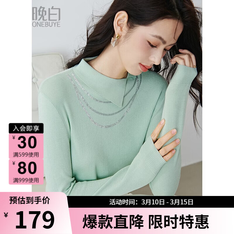晚白2026年春款时尚亮片不规则翻折领上衣薄荷曼波显白针织衫女 浅绿色 S
