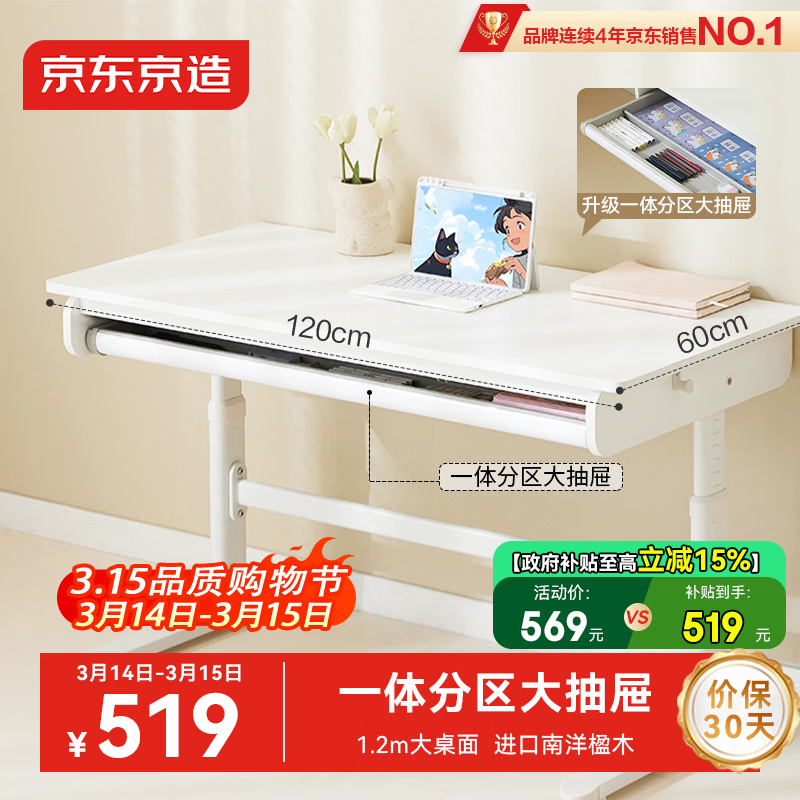 ���������ͯѧϰ������������ר��3-18��д����������ʵľ��������1.2m 512.1Ԫ