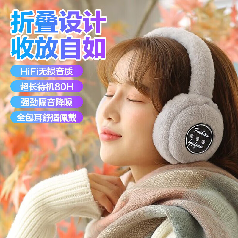 UMUSICVAN新款冬季无线蓝牙耳机头戴式毛绒耳罩 电竞跑步游戏运动保暖重低音降噪手机通用 洋气灰