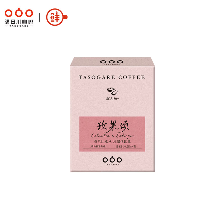 隅田川精品挂耳咖啡埃塞俄比亚咖啡豆现磨咖啡粉玫果颂10g*5杯