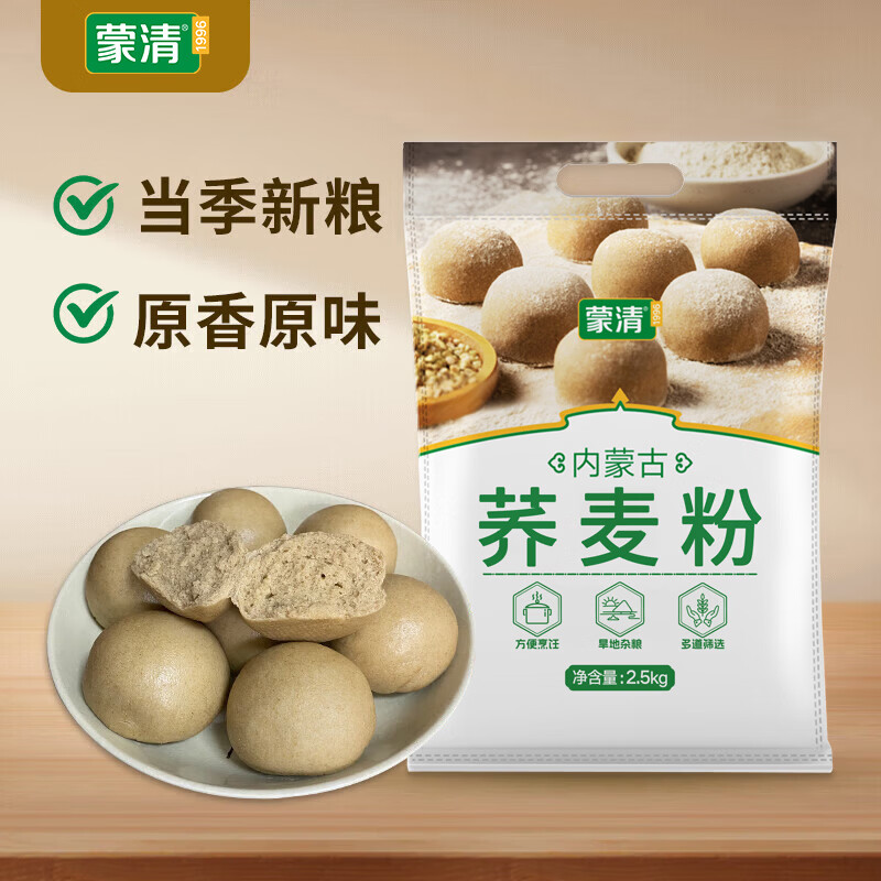 蒙清纯荞麦面粉粗粮面粉杂粮主食可做荞面馒头荞面面包煎饼饸饹2500 1包2500g