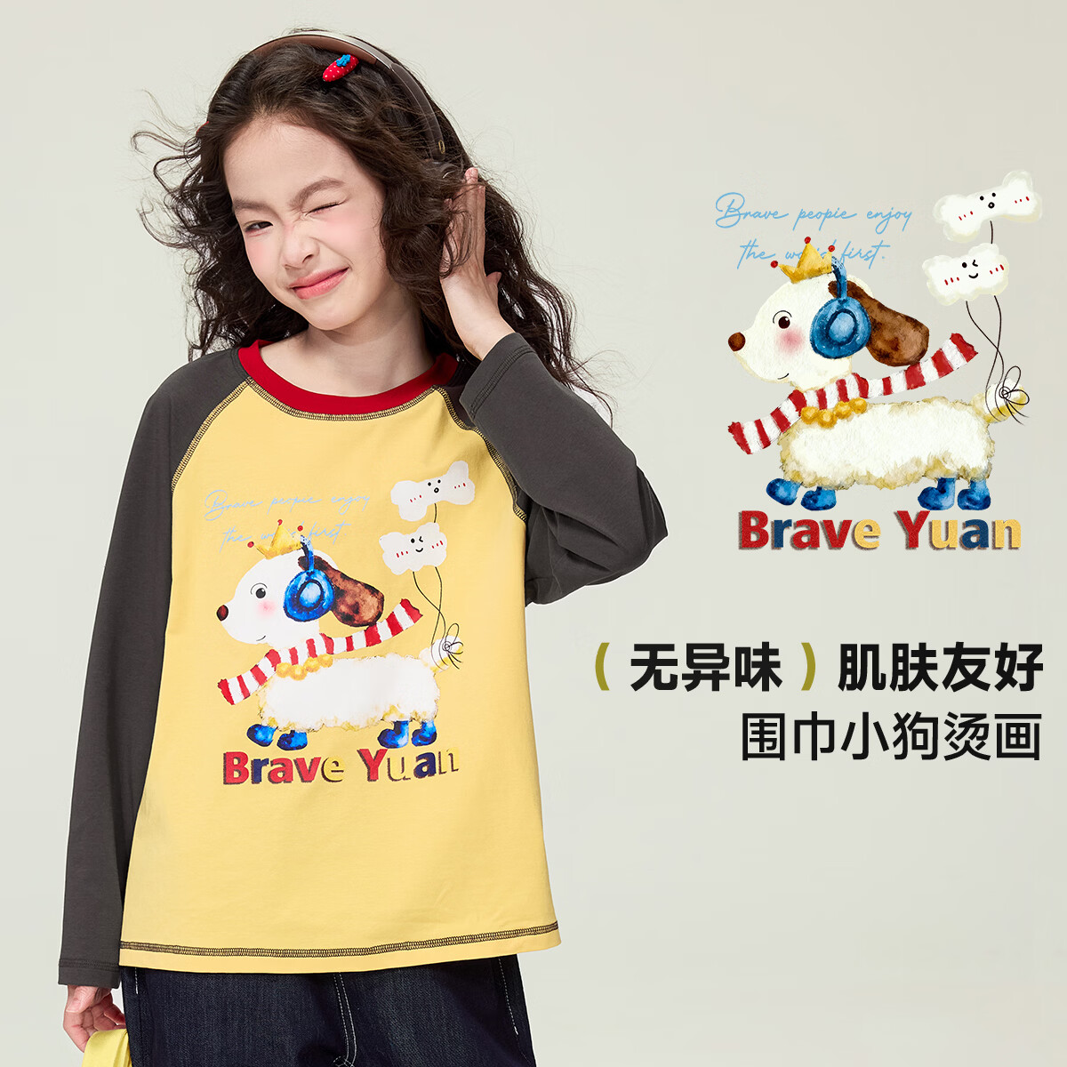 媛媛公主【元气满满】儿童T恤26春季新款女童百搭插肩袖萌宠印花打底衫 黄色 110