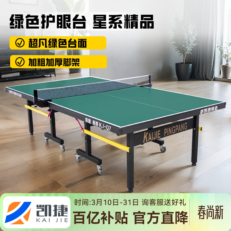 ���ڲ������������죨KAIJIE��ƹ���������ڼ��ÿ��۵��ƶ�ʽ��׼רҵ������ƹ����̨ ��ȺKJ-Q7��18��/50�ȡ� 1199Ԫ