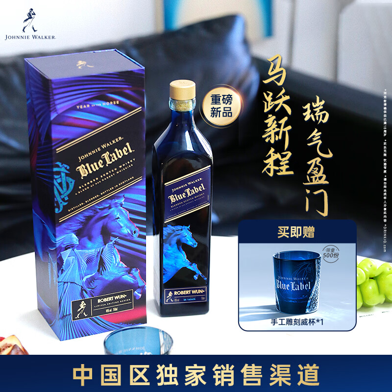 尊尼获加（JOHNNIE WALKER）蓝牌蓝方 马跃新程特别版生肖酒礼盒 威士忌洋酒 750ml