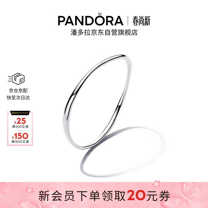 潘多拉（PANDORA）ESSENCE天性手镯双色波浪形线条自然叠戴男女同款生日礼物送女友