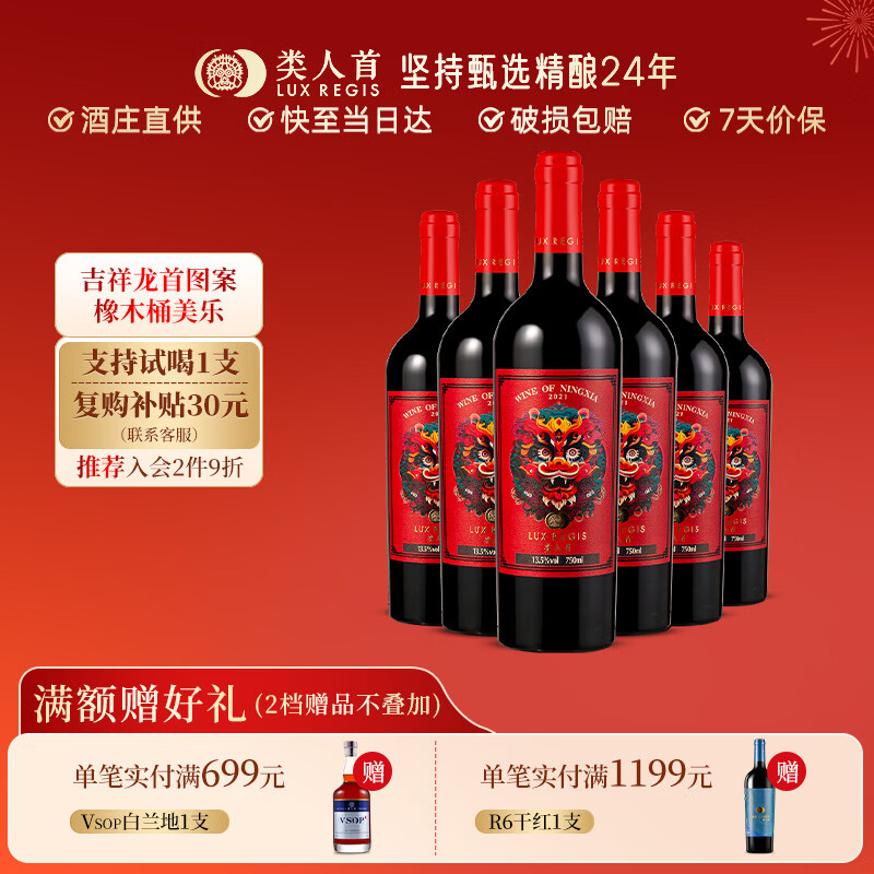 ���������ĺ�ơ�������Ʒ������������ľͰ�ɺ����Ѿ�750ml*6֧����װ 135.09Ԫ