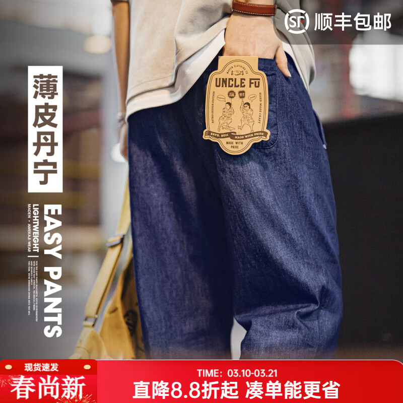 ���ǹ�װ��ʽ����������ţ�п��������ֱͲ�ɳڸ����г������д� ţ���� ����Ƥ����Easypants/��ʿţ�п�2026�¿ 34 135.9Ԫ