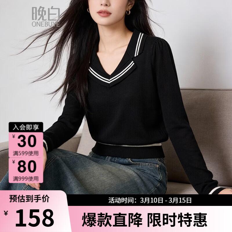 晚白【新品】2026年春款时尚撞色海军领上衣莱赛尔亲肤舒适针织衫女 黑色 M