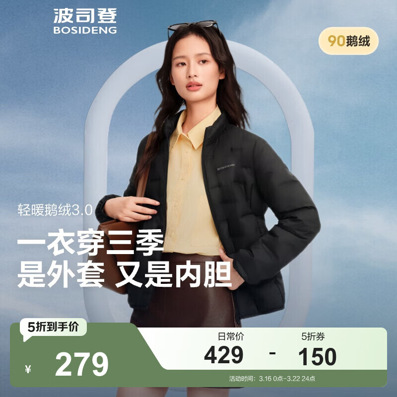 波司登（BOSIDENG）【商场热卖同款】轻薄羽绒服女鹅绒立领羽绒内胆B250131034 【700+蓬鹅绒】黑色【卡码拍大】 L 170/92A 体重约115-125斤