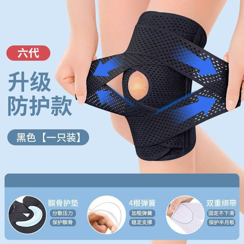 护膝半月板男女通用健身透气防滑运动膝盖保护套薄款护具404 升级款6代半月板护膝1对 黑色