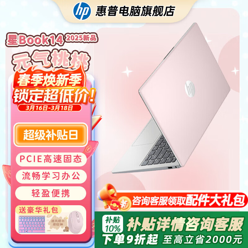 ���գ�HP�����µ�����������BOOK14  ���ձʼǱ�AMD�����ᱡ�� ����칫��Ϸѧϰ�������ѧ�����ʼǱ����� Ԫ������ ���Լ۱�ǿ�ơ�R5 16G�ڴ� 512G��̬Ӳ��