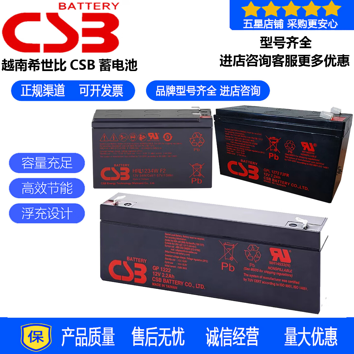 CSB希世比CSB蓄电池GPL1272F2FR电源UPS主机内置HRL1234WF2FR电脑电梯消防医疗设备电瓶HRL1210WF2FR CSB蓄电池GPL1272F2FR副厂