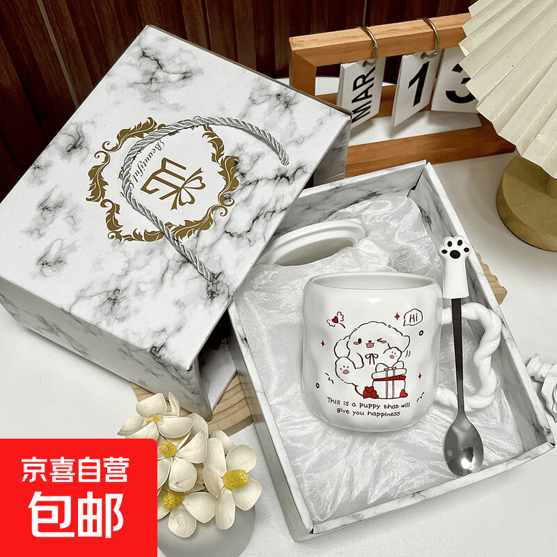 简约ins可爱小狗陶瓷马克杯高颜值情侣款水杯送女生闺蜜实用礼物 卡通动物【勺子】