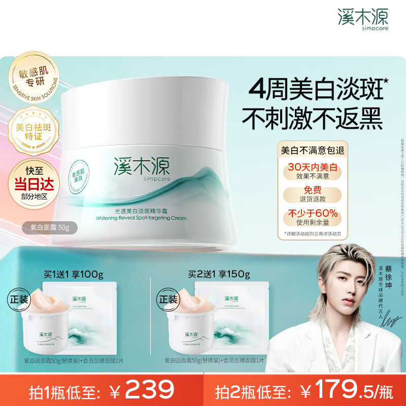 ximuyuan/ϪľԴ ������ ��˪ 50g 179.5Ԫ