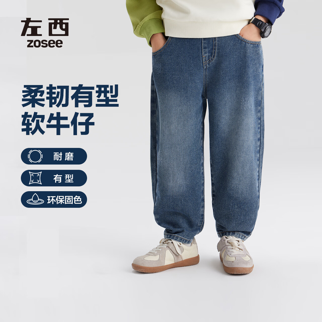 左西男童牛仔裤儿童裤子春装2026新款男孩春装中大童长裤 牛仔色 110