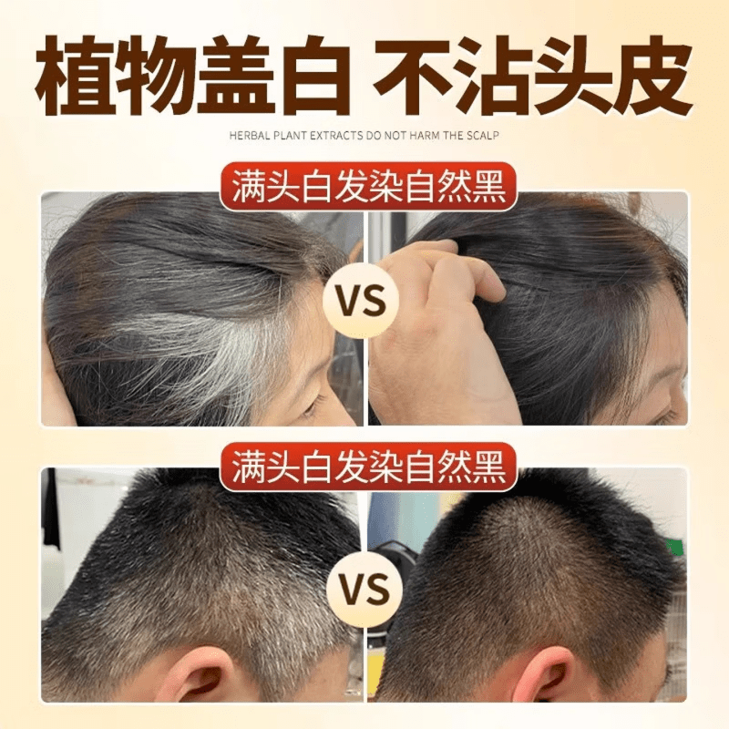 同仁堂染发剂一洗黑染发膏纯天然植物不沾头皮无刺激孕妇可用男女泡泡染 栗棕色【可盖白发】 600mL