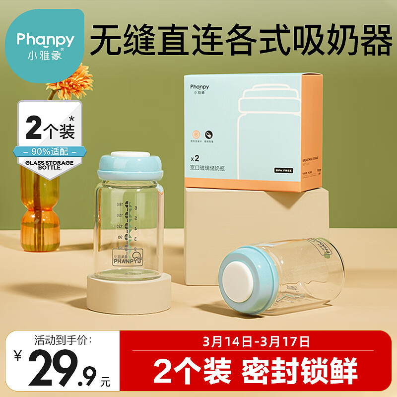 С����������ƿ����Ӥ����ƿĸ�鱣�ʴ���ƿ ���ھ�180ml��2��װ�� 25.31Ԫ