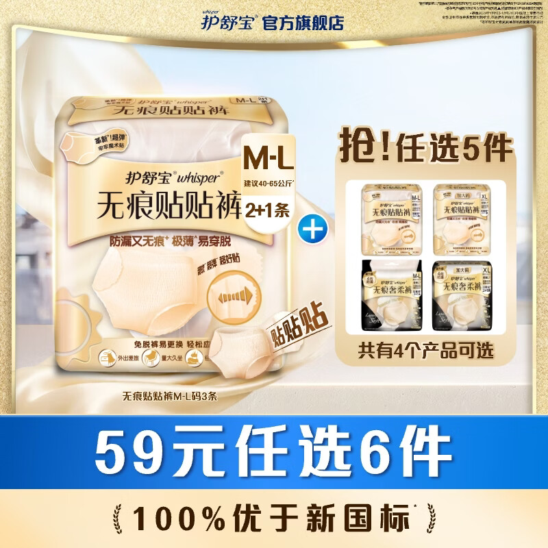 ���汦��59��ѡ6���޺�������������հ�ҹ������������ճ����˯�� �ܷ� M-L�� 3�� 80-130�� 9.83Ԫ