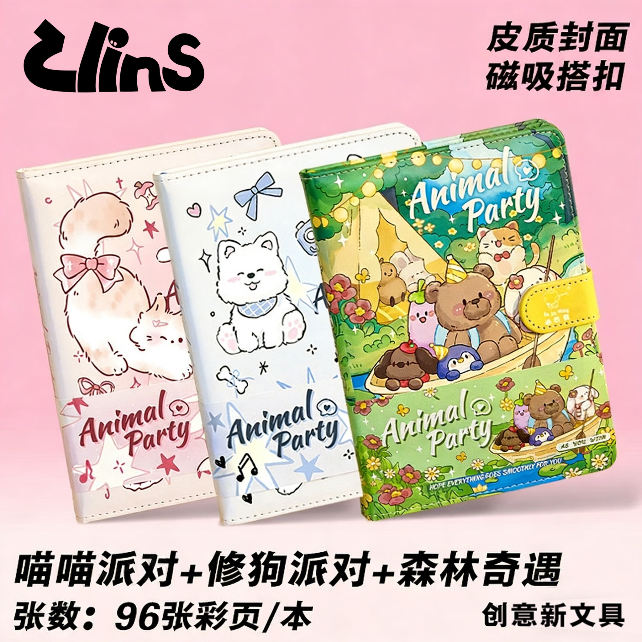 梓霖社笔记本手账本儿童女孩卡通皮面磁扣本记事本日记本高颜值女生礼物小学生初中生本子加厚横线记录本 磁扣【生日派对+修狗派对】2本装