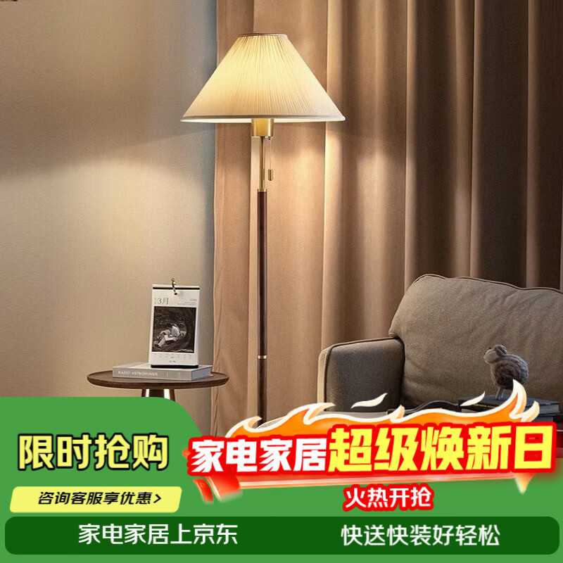 金匠空间胡桃木全铜落地灯复古新中式落地灯客厅卧室床头立式灯具 J9817-三色变光 J9817-三色变光