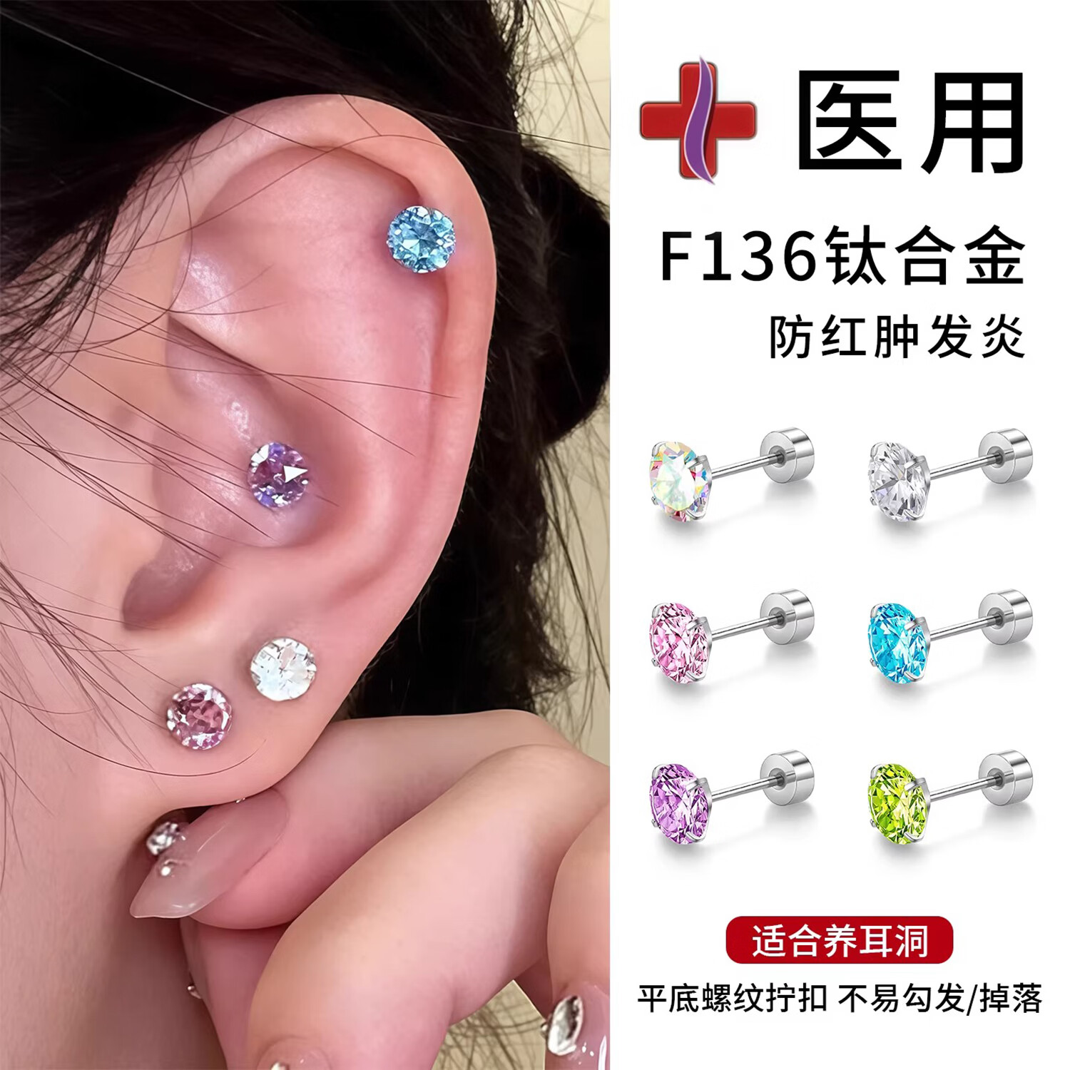 ���ڲ�����LnieerF136ҽ���ѺϽ����Ů�������Ѹֶ��Ƕ�������ʯ����˯����ժ���� ABﯡ�6MM��ֻ�� �˳�6MM/�˴�0.8MM 16.83Ԫ