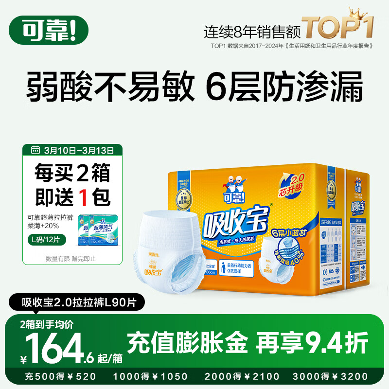 ���ڲ������ɿ���COCO�����ձ�����������2.0о���� ����������ʪ��Ůͨ���ڿ�ʽֽ��� ��2.0�����L����װ90Ƭ 138.03Ԫ