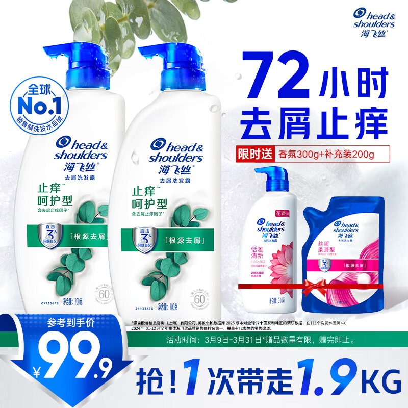 Head&Shoulders/����˿ ȥмϵ�� ϴ��ˮ 700ml*2 ֹ���ǻ��� 185.82Ԫ��2��(��92.91Ԫ/��)