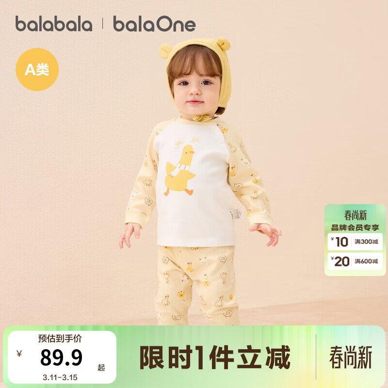 ��������balaOneӤ����װ��Ůͯ����˯��2025�ﶬ��ů�ɰ���208425134201 77.91Ԫ