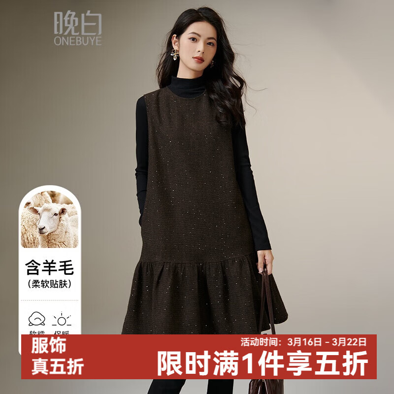 晚白浪漫星空亮闪闪小香风绵羊毛裙子冬款高级感百搭无袖小个子连衣裙 深咖色 M