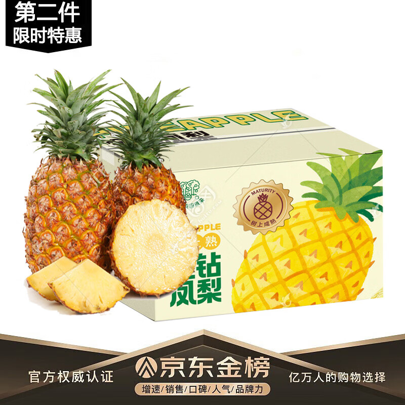 玖原农珍 海南黑钻凤梨热带水果当季采摘应季生鲜水果  4.5斤-5斤优选果（2-3个）