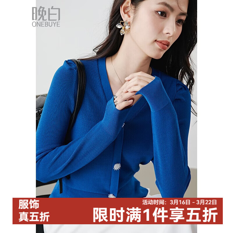 晚白2026春款重工串珠花装饰扣克莱因蓝显白V领上衣舒适泡泡袖针织衫 宝石蓝 L