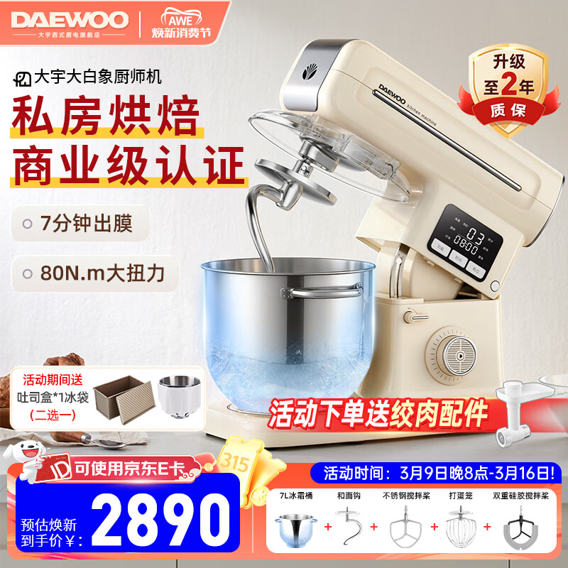 ���DAEWOO��������ʦ���������ú���������7L������ȫ�Զ��๦������ѹ�����������������CSJ06 �̰�ɫ��Ͱ�� 2689Ԫ