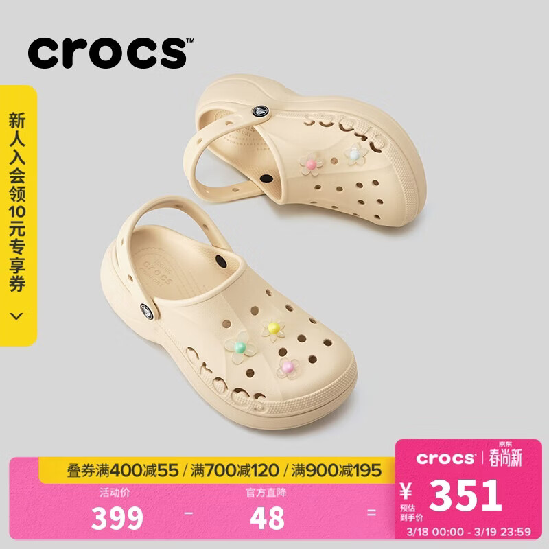 卡骆驰（CROCS）贝雅云彩女士洞洞鞋休闲鞋|208186 冬日白-11S   37 /38(240mm)