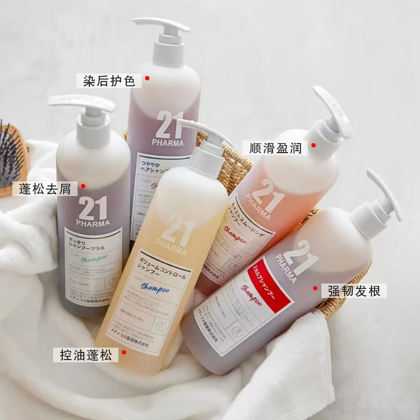 发玛21PHARMA发玛21洗发水日本洗发露蓬松控油去屑止痒无硅油洗头膏正品 顺滑盈润护发素600ml【干枯毛躁推荐】