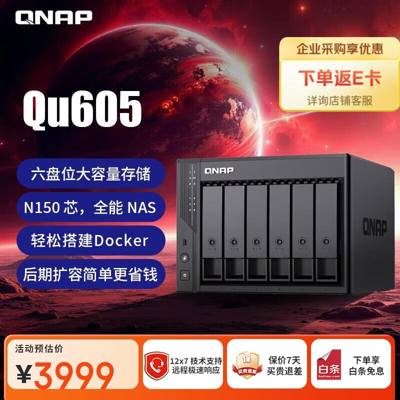 ����ͨ��QNAP��Qu605��ͥ�洢 16G�ڴ� ����λ����洢NAS˽���� AI����ֻ����� ���̻����ļ������� 3311.11Ԫ