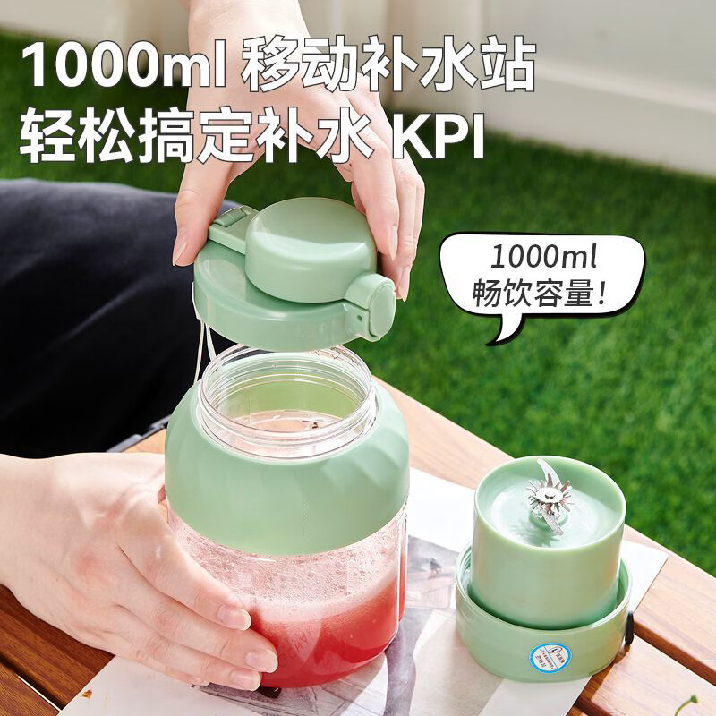 SUPUSR苏泊便携榨汁机家用小型吨吨桶多功能2026年新款水果杯按键随身迷你冰沙搅拌杯果汁旅行健身德国 1000ML一杯双盖【可碎冰+镇店爆款】 德国进口
