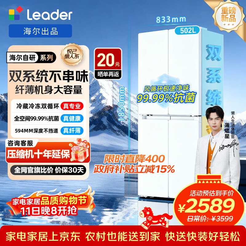 ���ڲ�����Leader �ü�510�� ʮ�����ű��� LTD-510WDW9U1 2563.6Ԫ(������)