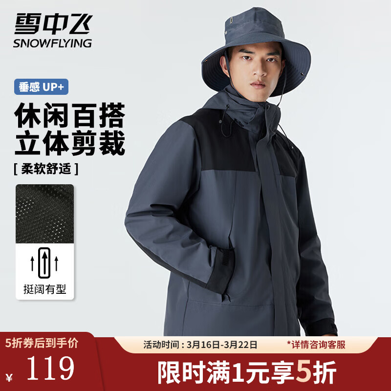 ѩ�зɼп���2025���¿�ʱ��ƴɫ����ѿ����ٴ��Լ�������¿��ﶬ���� ��ɫ M (170) 119Ԫ