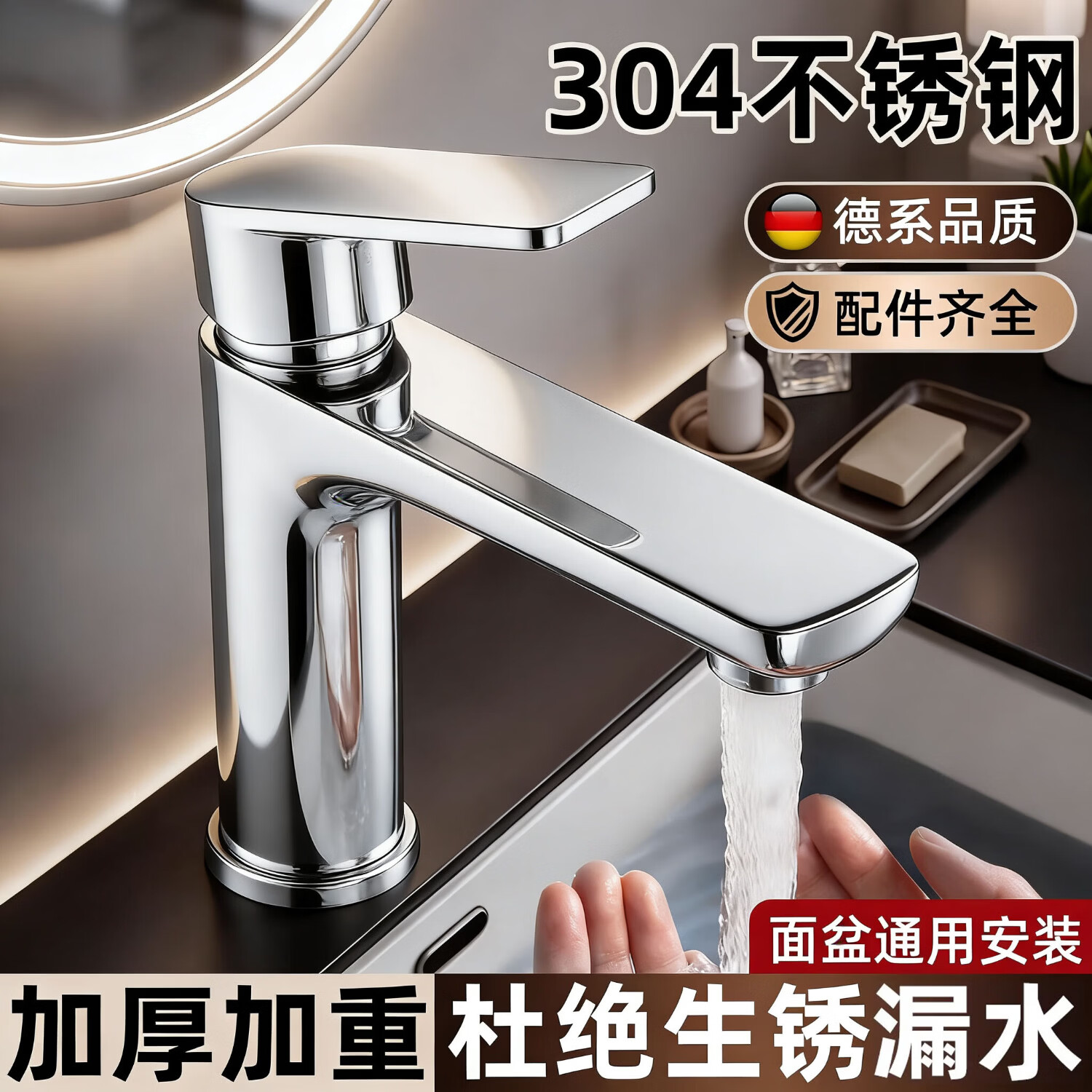 睦歌（MUGE）卫生间面盆洗手盆水龙头冷热水二合一不锈钢洗脸盆洗手池水龙头 【电镀银】304不锈钢冷热面盆龙头 送80cm冷热水管