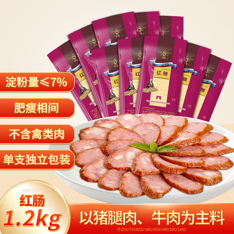 伊雅【好评过万】秋林食品公司 哈尔滨红肠东北哈尔滨特产 即食零食 红肠120g*10支