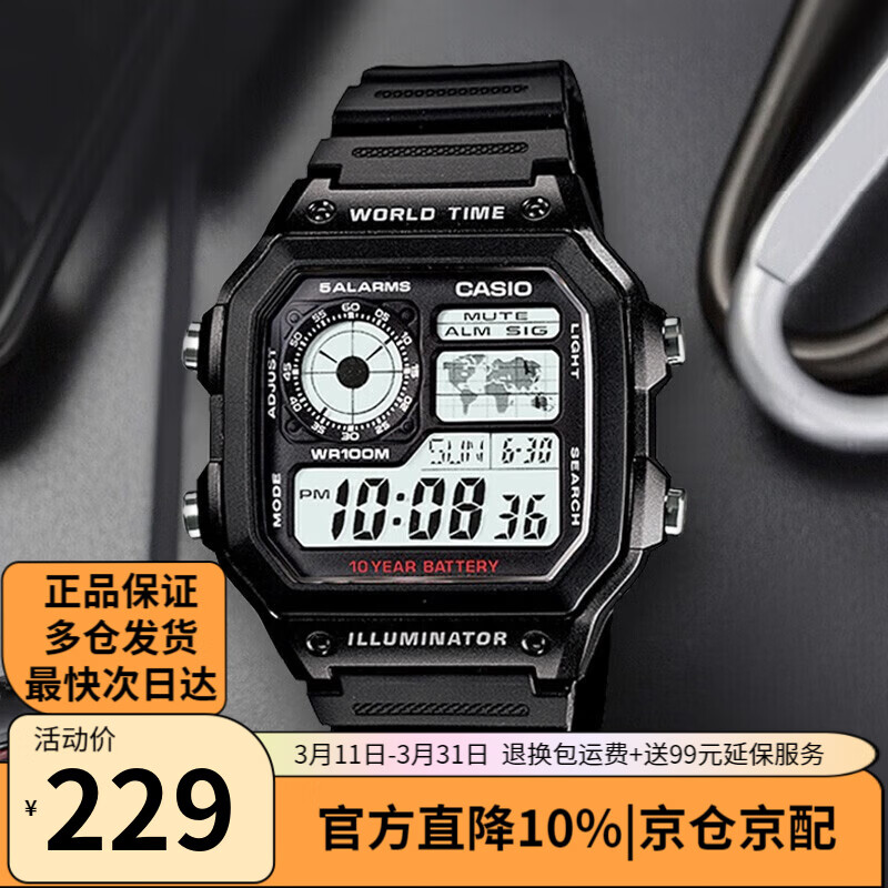 ����ŷ�ֱ� ���ͬ��С���� �����˶�ѧ���� �־õ���ҹ���б� AE-1200WH-1A