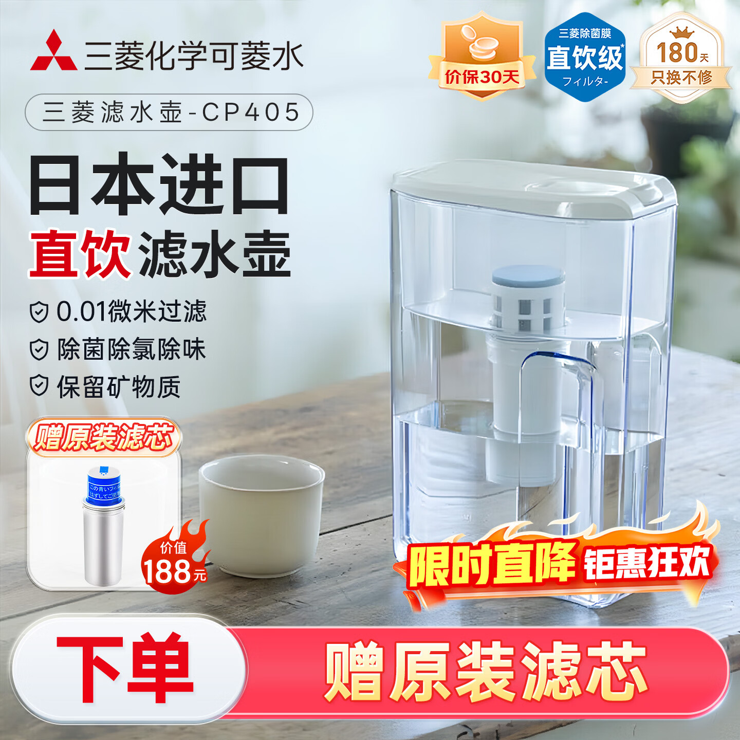可菱水（日本制）净水壶 直饮级家用滤水壶 过滤净水器自来水过滤器 超滤除菌直饮CP405/407日本原装进口 【大容量】CP407一芯装（加赠1芯-约用一年）
