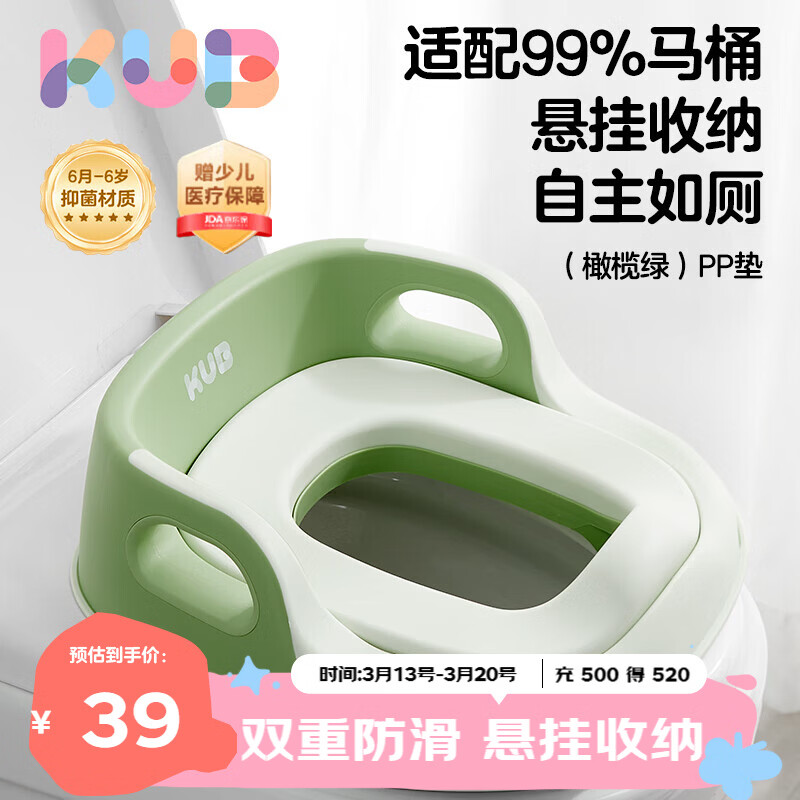 可优比（KUB）儿童马桶坐便器宝宝坐便圈男女孩马桶圈婴儿厕所辅助 pp坐垫