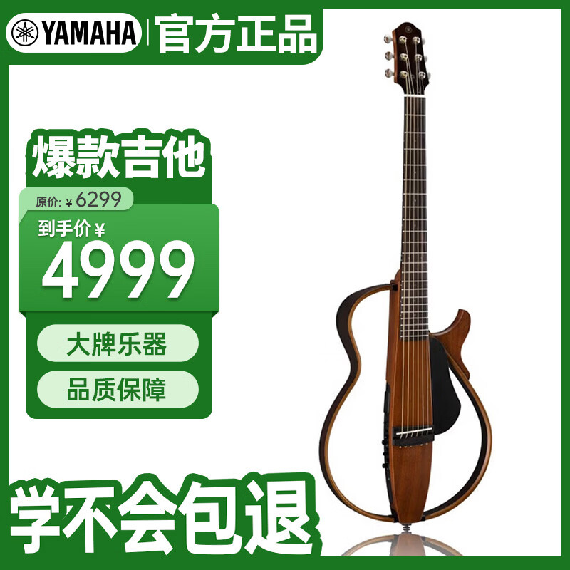 雅马哈（YAMAHA）静音吉他民谣吉他便携电箱琴SLG200 S NT原木色民谣可戴耳机