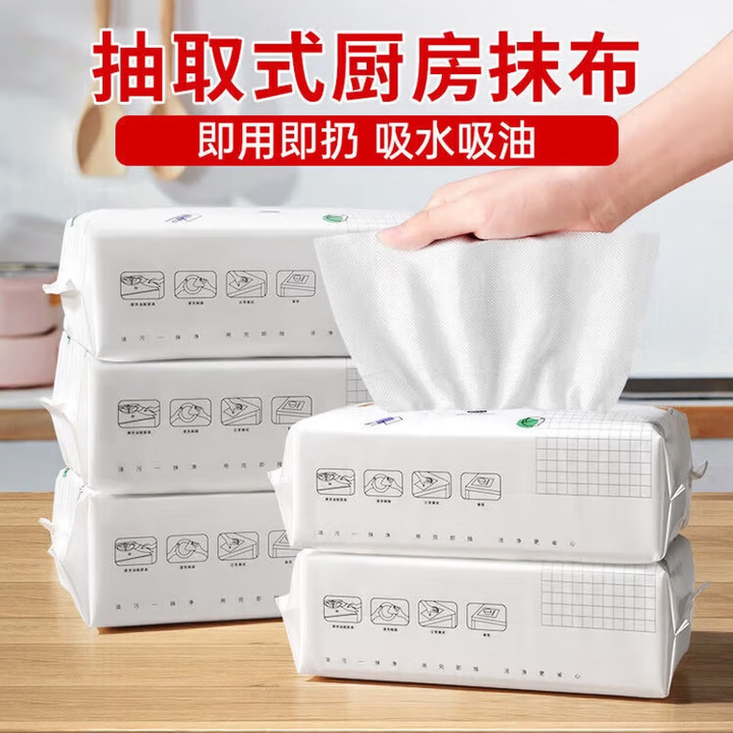 抽取式厨房一次性懒人抹布不沾油擦桌洗碗布可水洗干湿两用 三包