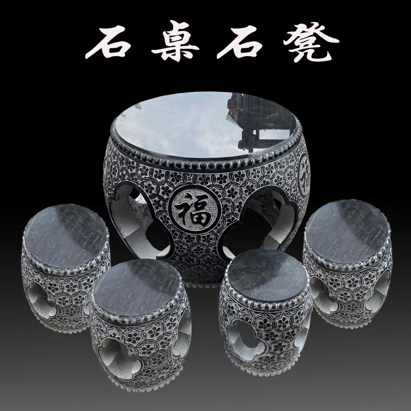 千德骏石桌石凳庭院一套石雕庭院花园集家户外天然青石古董圆桌装饰饰品 福字石桌直径65公分高度45公分